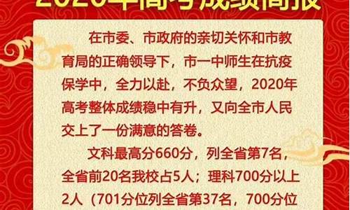 牡丹江一中高考喜报图片,牡丹江一中高考喜报