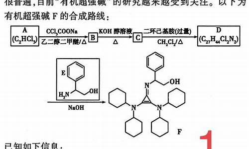 化学有机推断高考题,2016高考化学有机推断