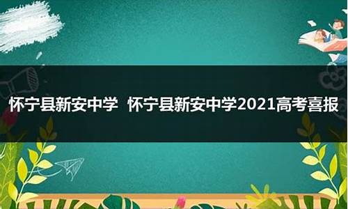 新安县高考成绩,新安县高考成绩2023