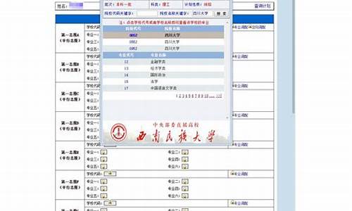 高考志愿填报登录系统_高考志愿填报系统官网入口