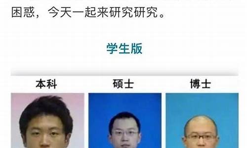 本科硕士研究生顺序是什么_本科硕士研究生顺序