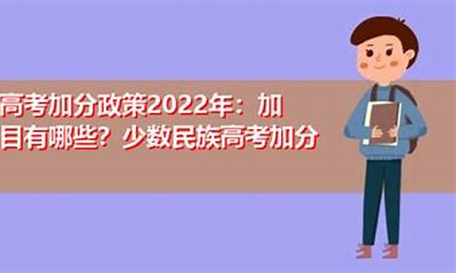 安徽高考加分政策2024年_安徽高考加分政策2019