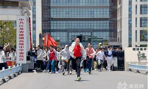 2017高考状元盐城_2018盐城高考状元