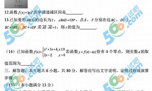 2014天津高考数学答案,2014天津高考数学试题