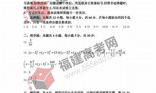 2017高考试卷数学_2017届高考答案数学