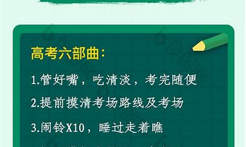 高考应注意什么,高考应该注意的事项