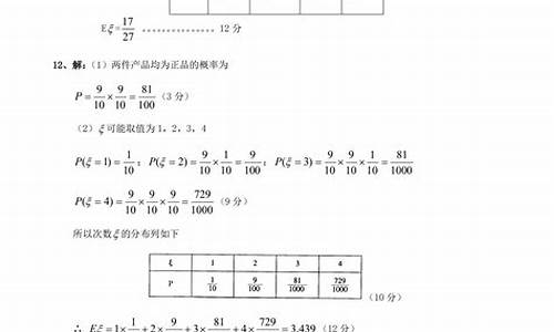 高考概率汇编pdf,高考概率汇编