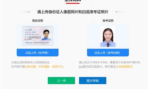 高考报名审核不通过的原因,高考报名审核