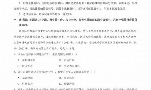 高考卷3文综答案_高考卷三文综