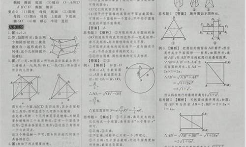 衡水中学高考数学模拟,衡水中学高考数学