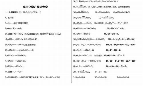 高考重点化学方程式汇总_化学高考必背方程式