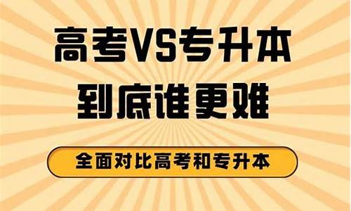 四级难度和高考相比,四级难度与高考英语相比怎么样