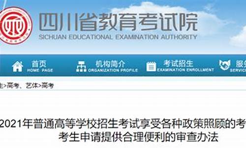 四川高考户籍政策,四川高考户籍政策最新