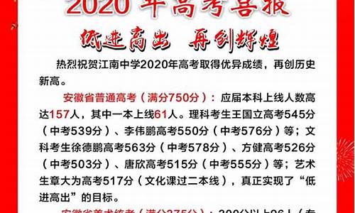 江南中学2021高考,江南中学高考成绩