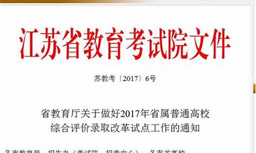 江苏高考2017时间,2017江苏高考新政策