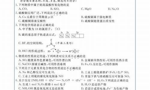 浙江高考化学试题分析报告_浙江高考化学试题