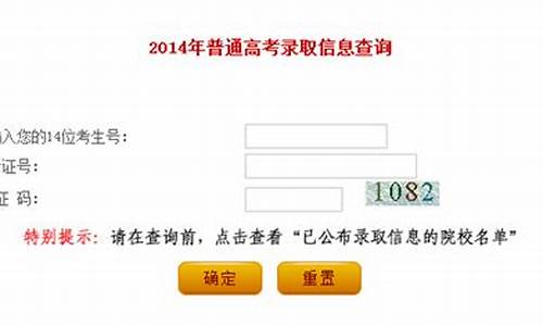 2014辽宁高考录取人数,辽宁2014年高考人数