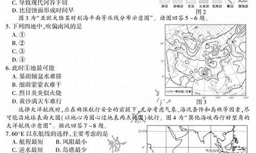 2015江苏卷地理答案解析,2015高考地理江苏卷