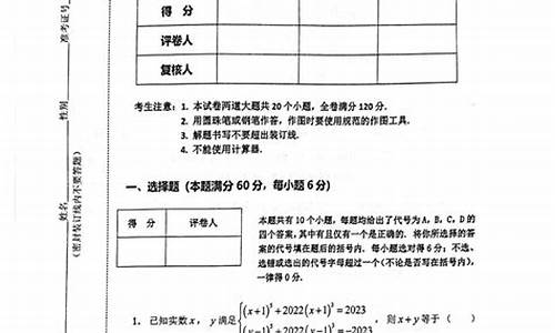 2017年福建高中数学会考试卷_2017福建数学高考答案