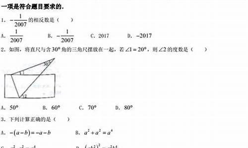 2017年数学山东高考,2017山东数学高考答案