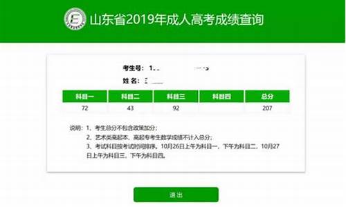 山东高考录取结果查询方式是什么,山东高考录取结果查询方式