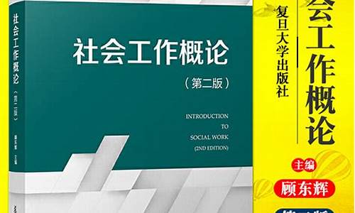 社会工作专业本科,社会工作专业本科代码