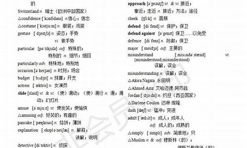 高考英语词汇3500词必背哪本书好,高考英语词汇3500词必背