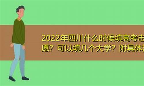 四川什么时候高考报名2024_四川什么时候高考