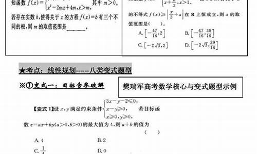 2019高考数学真题及答案完整版,2019高考数学考纲