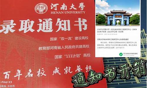 河南大学研究生录取名单公示_河南大学研究生录取名单公示时间表