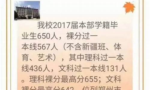 2017郑州市高考考点_2021年郑州市高考考场