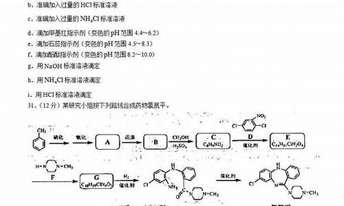 化学高考必背知识点2020浙江,浙江高考化学知识