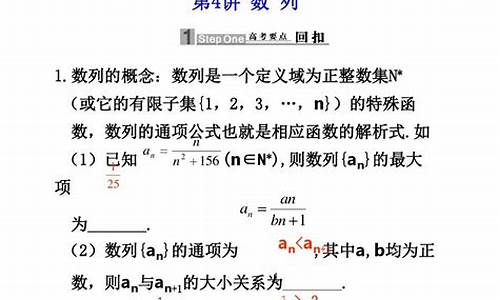 高考数学数列复习_高考数列考点归纳