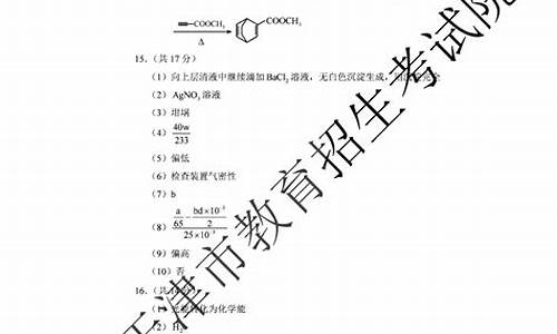 2013天津高考化学卷_2013年天津化学中考