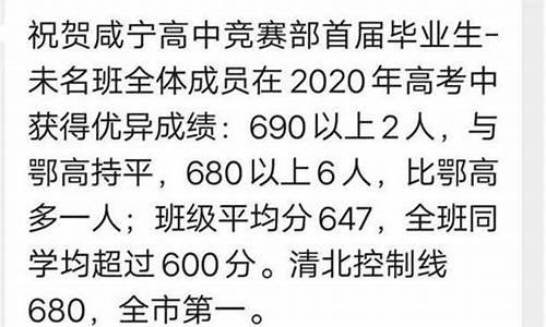 2013年咸宁高中高考_2017年咸宁高考状元