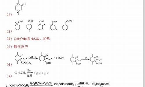 有机合成化学高考_化学有机合成高考真题