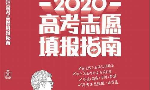 高考志愿填报指导书电子版下载,高考志愿填报指导书电子版