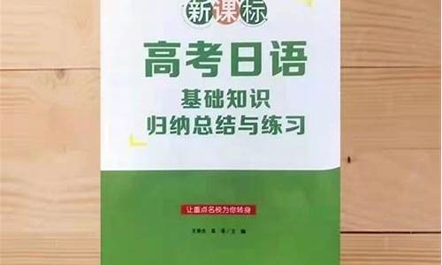 《高考常考基础题》,高考基础知识复习