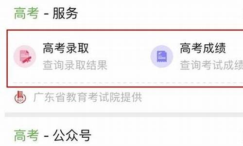 录取结果查询公众号怎么查_如何查录取结果查询