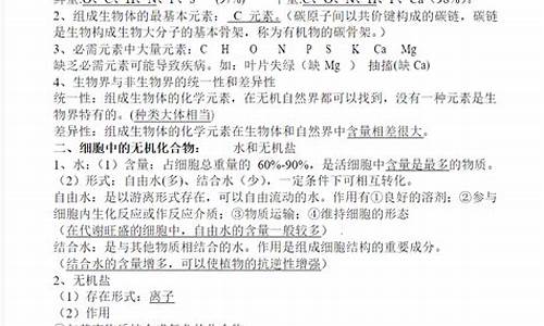 江苏生物小高考复习,江苏高考生物必考知识点总结2021