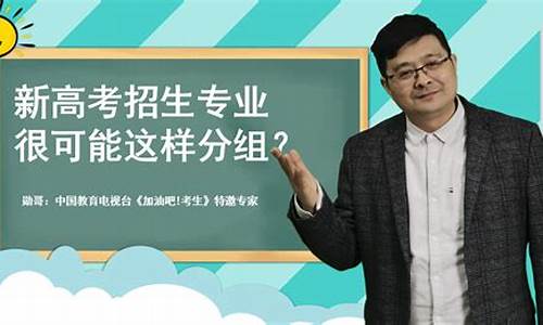 高考院校指导_高考报考指导师是什么