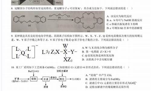 2017辽宁高考化学,2017辽宁会考化学真题及答案