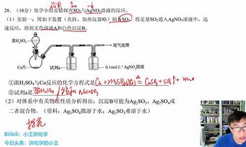 高考化学实验探究题试卷分析,高考化学实验探究