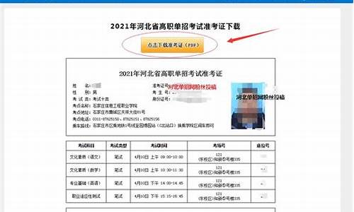 体育单招录取结果在哪里查询_单招录取结果在哪里查询