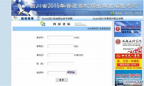 2015高考志愿填报时间_2015高考志愿填报表