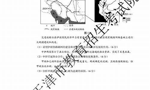 2016年全国高考地理,2016高考地理真题