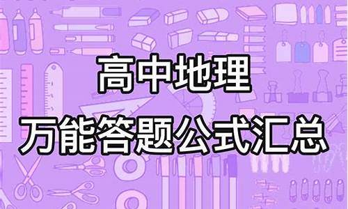 地理高考得高分率是多少_地理高考得高分