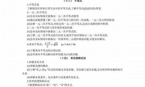 2022年高考理科数学考试大纲,高考理科数学考试大纲