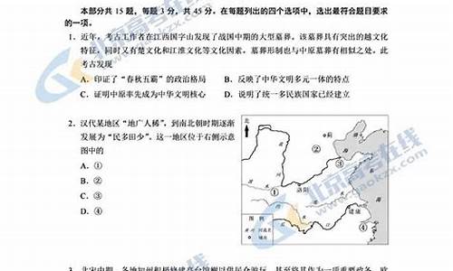 2024北京高考历史,2024北京高考历史教材