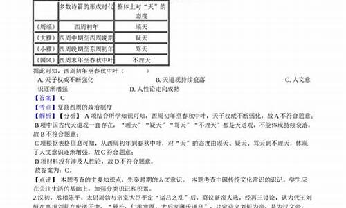 湖南省高考试题2023答案,湖南省高考试题